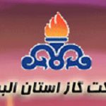 خدمات غیر حضوری شرکت گاز استان البرز