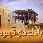دستور استاندار برای بازآفرینی ۵۳ هزار واحد مسکونی فرسوده در البرز