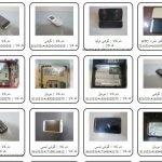 انتشار مشخصات ۲ هزار قلم کالای مسروقه البرز در سامانه نما