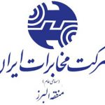اتصال مرکز مخابرات منگلان از توابع شهرستان طالقان به سامانه COMC