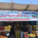 آغاز توزیع میوه شب عید در البرز