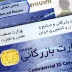 اخلال در صادرات باتعلیق کارت بازرگانان استان البرز