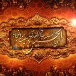 «الحسین سفینه النجاه» شعار اربعین ۱۳۹۹