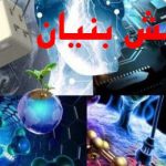 صنایع دانش بنیان زیر چتر حمایتی شرکت شهرکهای صنعتی البرز