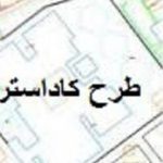 رصد ۹۷ درصد تغییر کاربری‌های استان البرز با سامانه هوشمند