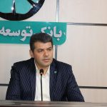 پرداخت بیش از ۱.۵۸۲ میلیارد ریال تسهیلات قرض الحسنه توسط بانک توسعه تعاون استان البرز