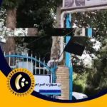 برگزاری تور رسانه‌ای و بازدید از مراکز آموزش فنی و حرفه ای استان البرز که به مناسبت هفته ملی مهارت
