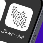 البرز در جایگاه پنجم طرح ملی «ایران دیجیتال»