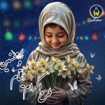 مرکز نیکوکاری شهدای زندان‌ها به طرح محسنین پیوست