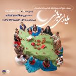 بیش از ۳ هزار بسته یلدایی خانواده تحت حمایت توزیع شد