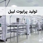 تولید بدون کارخانه؛ مزیت نوظهور صادراتی برای توسعه صادراتی البرز است
